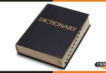 भोजपुरी ने भरी नई उड़ान, नई ‘भोजपुरी डिक्शनरी’ में मिलेंगे इतने हजार नये शब्दों के अर्थ dictionary