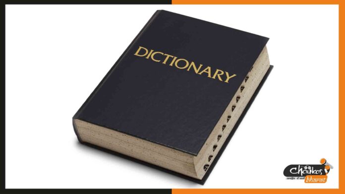 dictionary