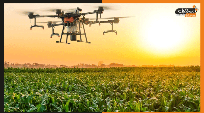 खेती में ड्रोन के इस्तेमाल को अब सरकार देगी बढ़ावा drone