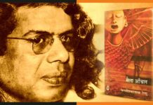 रेणु के ‘मैला आंचल’ को जापान में मिला अनोखा सम्मान Phanishwar-Nath-Renu-maila-anchal