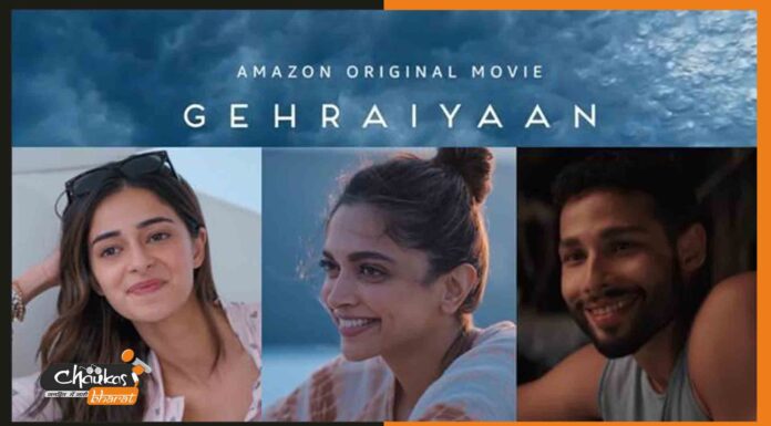 Gehraiyaan Trailer : जिंदगी, प्यार और विकल्प के गहराइयों में खोते नजर आए दीपिका और सिद्धांत gahraiyan