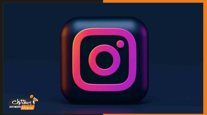 अब रील्स बनाकर कमा सकते हैं इतने लाख रुपये, इंस्टाग्राम लेकर आया Reels Play Bonus instagram