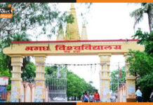 मगध विवि के कुलपति पर लटकी गिरफ्तारी की तलवार, अग्रिम जमानत हुई खारिज magadh-university