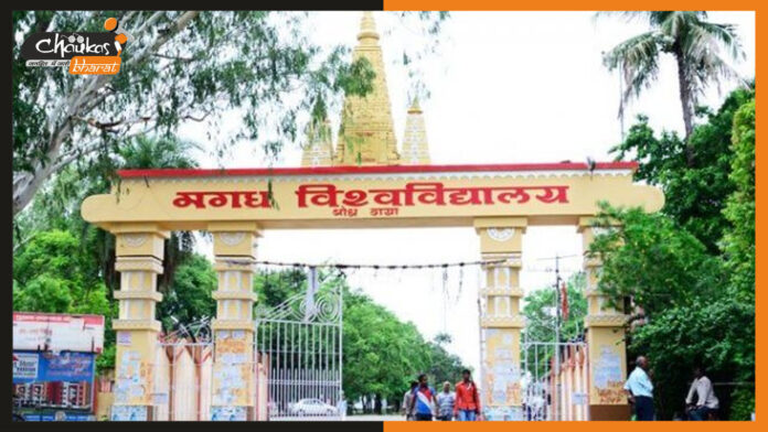 magadh-university