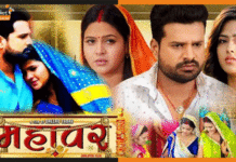 भोजपुरी में लौट रहा पारिवारिक फिल्मों का दौर, रिलीज़ हुआ ‘महावर’ का ट्रेलर mahavar