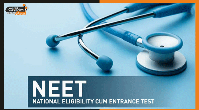 इस दिन से शुरू होगी NEET PG Counselling neet