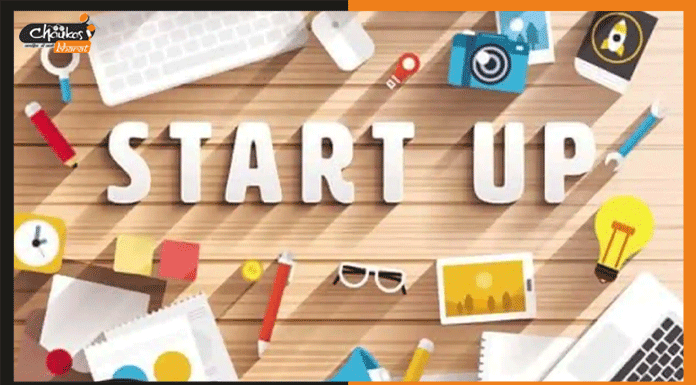 National Startup Day: स्टार्टअप का सुनहरा दौर हो गया है शुरू, इस दिन मनेगा ये खास दिन start up