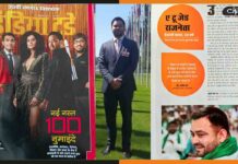 100 प्रभावशाली युवाओं में कवर पेज पर लालू के लाल, JDU ने कह दी ये बड़ी बात tejashwi-yadav