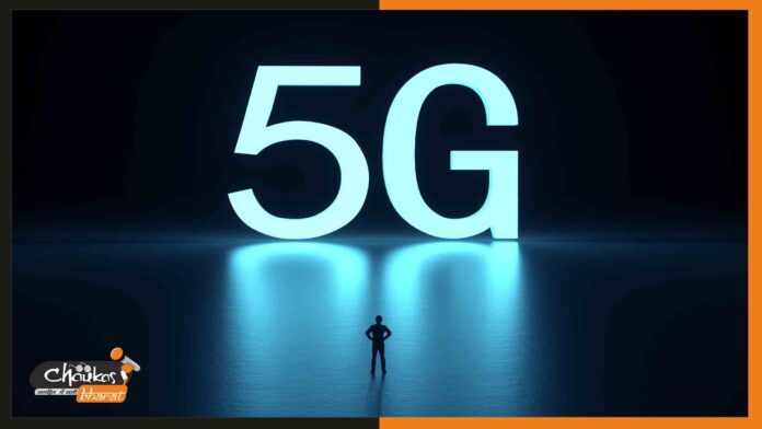 5g
