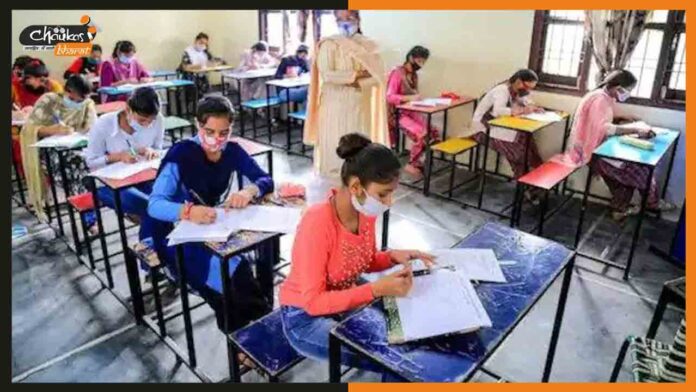 Bihar-Board-Exam