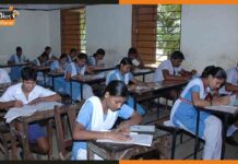 BSEB: बिहार बोर्ड मैट्रिक परीक्षा कल से, परीक्षा देने से पहले पढ़ें ये नियम Bihar-Board-Matric-Exam