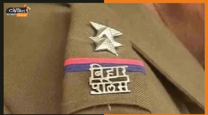 Marksheet Released: बिहार पुलिस एसआई सार्जेंट भर्ती की मार्कशीट हुई जारी Bihar-SI
