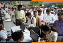 Job Fair: गया में इस दिन लगने जा रहा रोजगार मेला, युवाओं के लिए बेहतरीन मौके Job-Camp