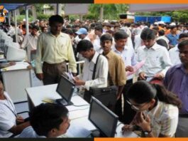 Job Fair: गया में इस दिन लगने जा रहा रोजगार मेला, युवाओं के लिए बेहतरीन मौके Job-Camp