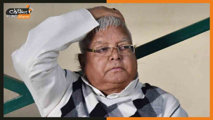 Lalu Prasad Yadav