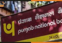 PNB Payment Rules Change: इस दिन से बदल जायेगा पेमेंट नियम, ग्राहक जरूर पढ़ें PNB