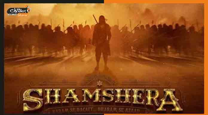 Shamshera Teaser Out: इस दिन आ रही है कर्म से डकैत, धर्म से आज़ाद शमशेरा की कहानी Shamshera
