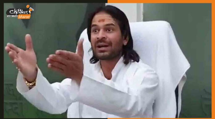 तेज प्रताप यादव ने पत्रकारों को मानहानि का नोटिस भेजा, मांगे इतने करोड़ रुपये Tejprtap-Yadav