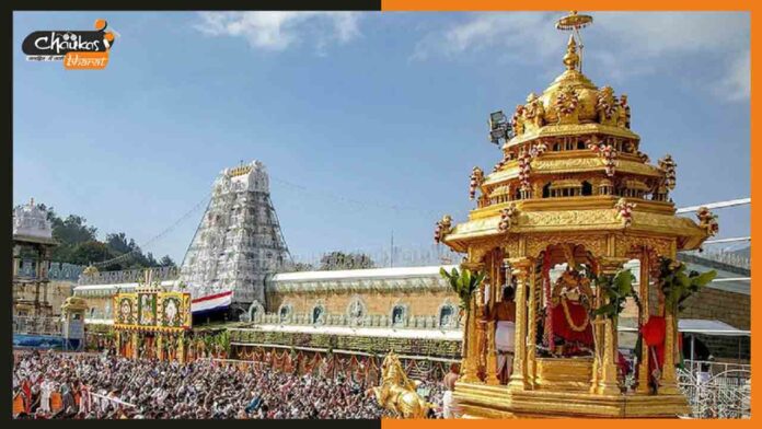 Tirumala-Tirupati-Devasthanam