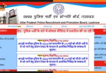 UPPRPB ने निकाली 1374 पदों पर भर्ती, 28 फरवरी है आखरी तारीख UPPRPB