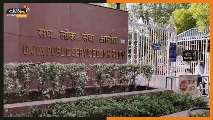 UPSC-2022