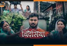 बिदेसिया फिल्म का टीजर हुआ आउट, सामाजिक संदेश के साथ आ रहे हैं गौरव गिरी bidesiya