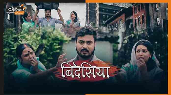 बिदेसिया फिल्म का टीजर हुआ आउट, सामाजिक संदेश के साथ आ रहे हैं गौरव गिरी bidesiya