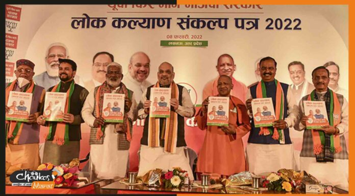 BJP का मेनिफेस्टो जारी, छात्राओं को फ्री स्कूटी, महिला और किसानो के लिए भी बड़ा ऐलान bjp-menifesto