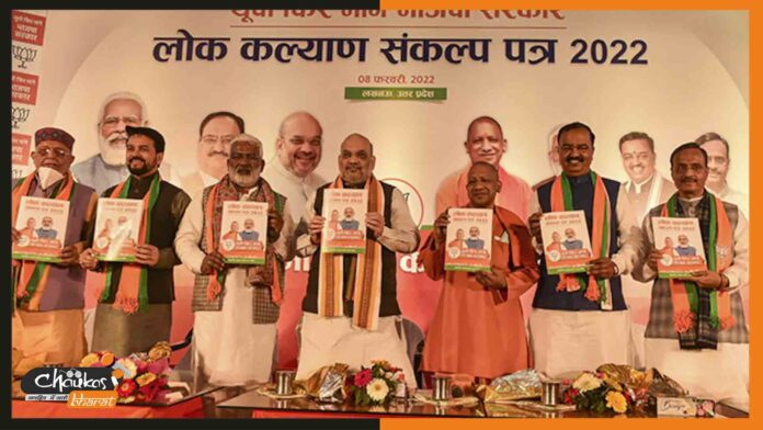 bjp-menifesto