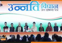 UP के लिए कांग्रेस का घोषणापत्र जारी- बिजली बिल हाफ-किसानों का कर्ज माफ congress