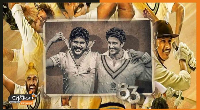 ’83’ ने तोड़ा OTT फैंस का दिल! पहले यहां होगी टेलीकास्ट film-83
