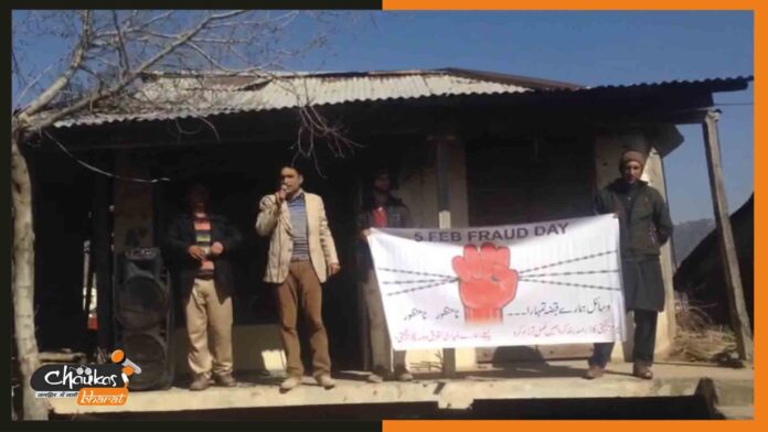 fraud-day-kashmir