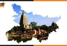 Bihar Tourism: बिना टेंसन Bihar के पर्यटन स्थलों का मजा लें, इसदिन आ रहा टूर पैकेज Bihar Tourism Tour Package