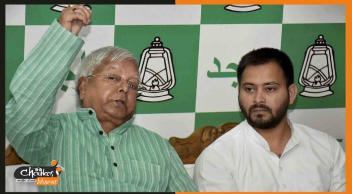 RJD ने जारी की 21 MLC उम्मीदवारों की लिस्ट, तीन पे फंसा पेंच lalu-yadav-and-tejashwi-yadav