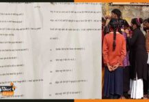 असली या नकली : मैट्रिक परिक्षा से पहले हिन्दी का पेपर वायरल matric-hindi-paper-leak