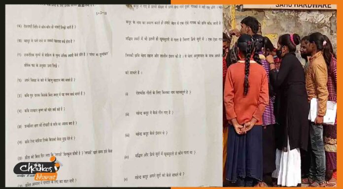 असली या नकली : मैट्रिक परिक्षा से पहले हिन्दी का पेपर वायरल matric-hindi-paper-leak