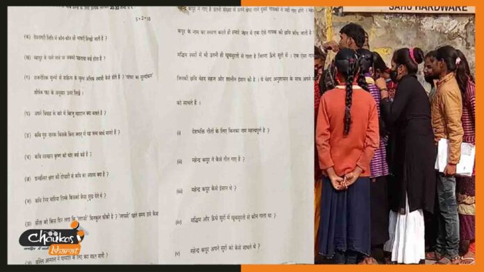 matric-hindi-paper-leak matric-hindi-paper-leak