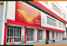 घर बैठे सुविधाओं का मिलेगा लाभ, अगर है पोस्ट ऑफिस में अकाउंट post-office