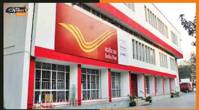 भारतीय डाक विभाग में ग्रामीण डाक सेवक के 38926 पदों पर भर्ती post-office