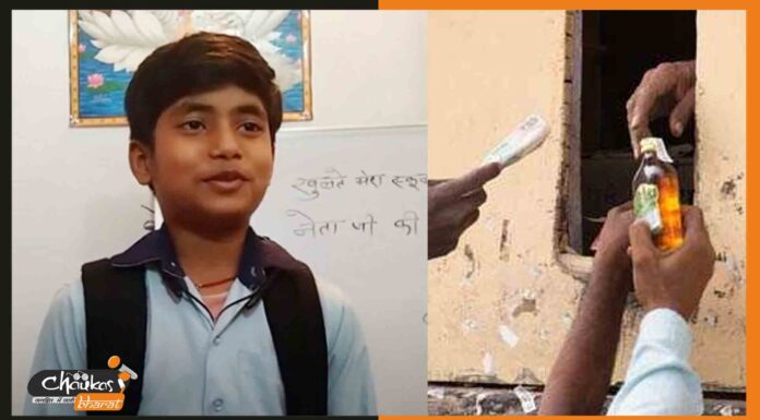 ‘पढ़ावल छोड़ीं गुरुजी, अब ढूंढीं मधुशाला’, इस बच्चे से सुनिए बिहार के मास्टरजी का हाल raunak-ratan