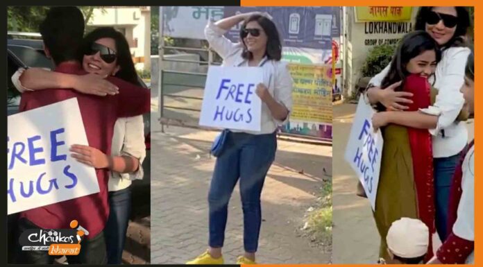सड़क पर फ्री में जादू की झप्पी दे रही हैं ये एक्ट्रेस richa-chadda