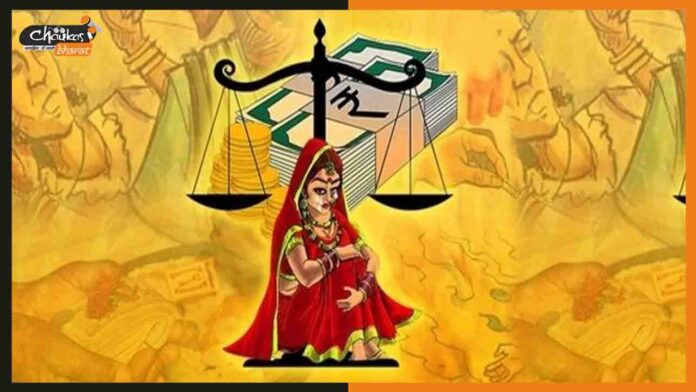 दहेज़-प्रथा