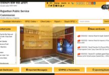 RPSC ने जारी किये मेंस परीक्षा 2021 के एडमिट कार्ड, 25 व 26 फरवरी को परीक्षा राजस्थान-लोक-सेवा-आयोग