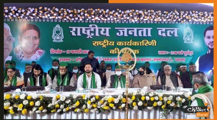 राजद की राष्ट्रीय कार्यकारणी की बैठक जारी, कई दिग्गज नेता पहुंचे, पूर्व CM राबड़ी देवी नहीं हुईं शामिल राष्ट्रीय-जनता-दल-राष्ट्रीय-कार्यकारिणी-की-बैठक