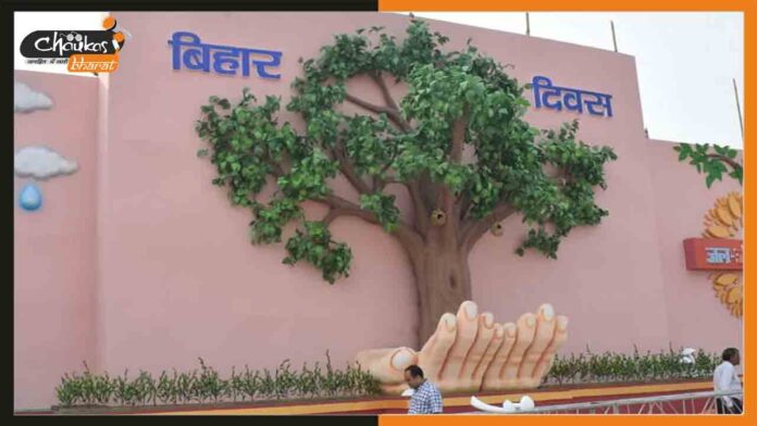 Bihar-Diwas