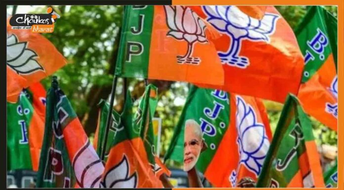 यूपी उपचुनाव के लिए बीजेपी ने जारी की 40 स्टार प्रचारकों की लिस्ट Bihar-MLC-BJP