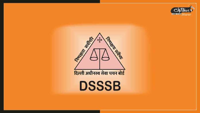 DSSSB