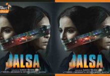 ‘Jalsa’ Trailer Out: जर्नलिस्ट के किरदार में पहली बार दिखेंगी विद्या बालन Jalsa