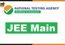 JEE Main 2022 Exam: छात्रों को नहीं मिलेगी मर्जी का केंद्र, होगी रियल टाइम क्रॉस चेकिंग NTA