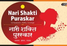 Nari Shakti Puraskar: समाज में असाधारण योगदान देने के लिए महिलाओं को किया गया सम्मानित Nari Shakti Puraskar
